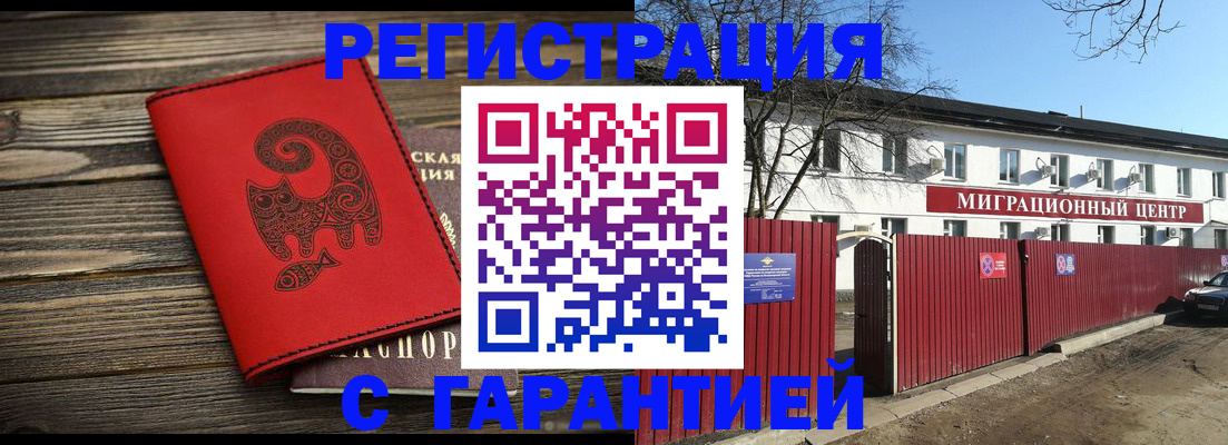 временная регистрация для школы в Северной Осетии